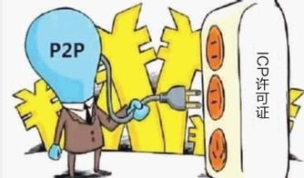 辦理了電信ICP許可證，信息服務(wù)業(yè)務(wù)就一定合規(guī)嗎？
