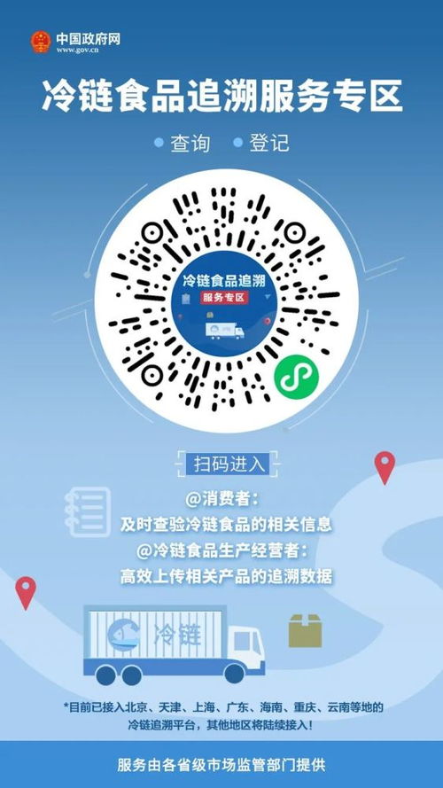 冷鏈?zhǔn)称纷匪莘?wù)專(zhuān)區(qū)上線，個(gè)人與企業(yè)均可便捷使用