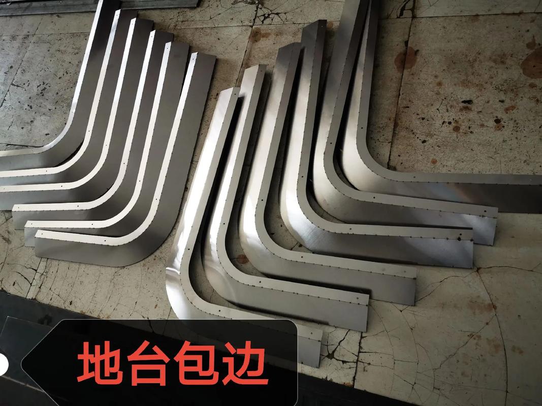 異形地臺(tái)包邊 不銹鋼制品中的激光切割與鈑金加工藝術(shù)